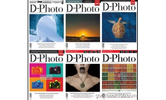 摄影杂志_D-Photo_2019年合集高清PDF杂志电子版百度盘下载 共6本 480MB