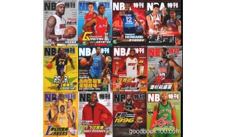 NBA特刊_2012年合集高清PDF杂志电子版百度盘下载 共12本